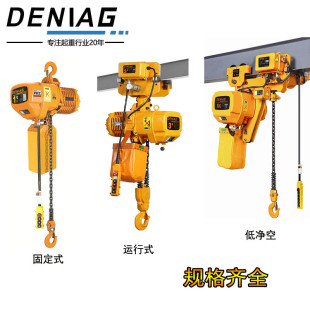 运行式 热销欧洲技术环链电动葫芦手动 1t2t5t吊机小型低净空起重