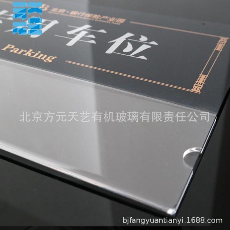 亚克力广告牌透明方形专用车位吊牌夹可电话有机玻璃标识广告牌