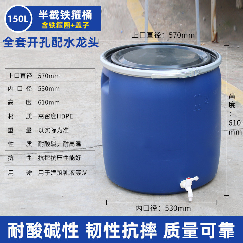塑料铁箍桶带盖水桶圆桶蓝色加厚化工桶法兰桶密封闭口涂料直身桶