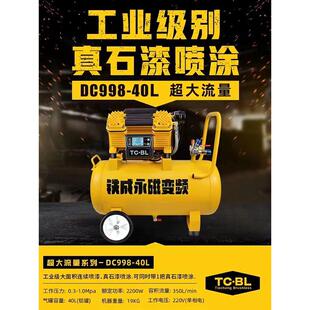 铁静音变频空压机便携小型成气泵木工喷漆高压220v空气压缩机