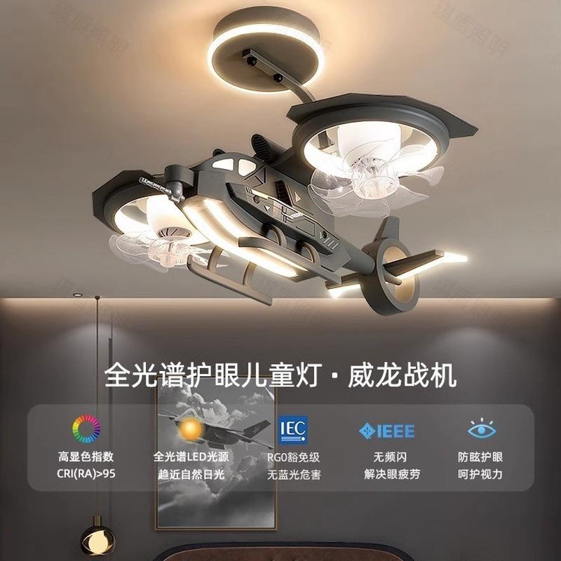 儿童房飞机风扇灯创意战斗机模型大房间男孩卧室吸顶灯摇头电扇灯