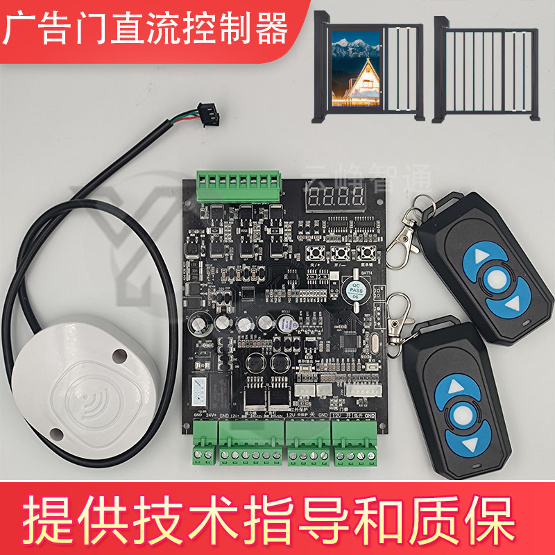 广告玻璃门配件电动门控制器主板无刷电机线路板小区门禁维修配件