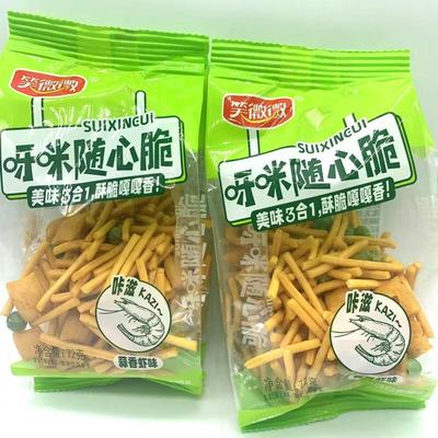 72笑微微呀咪随心脆美味3合1酥脆嘎嘎香蒜香下味休闲聚会小零食