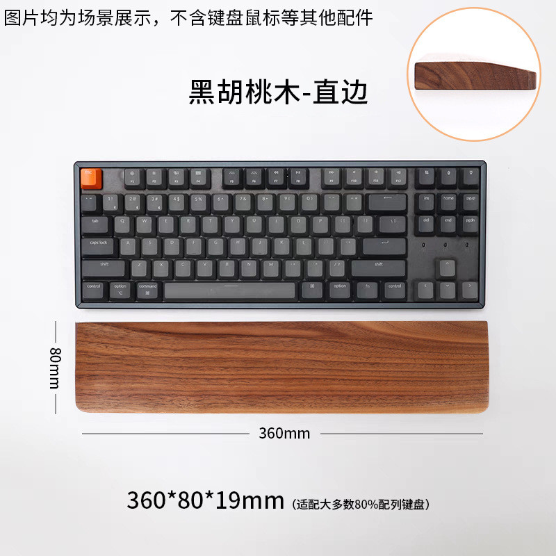 实木键盘手托机械键盘实木手托腕托腕垫掌托黑胡桃托机械键盘家用