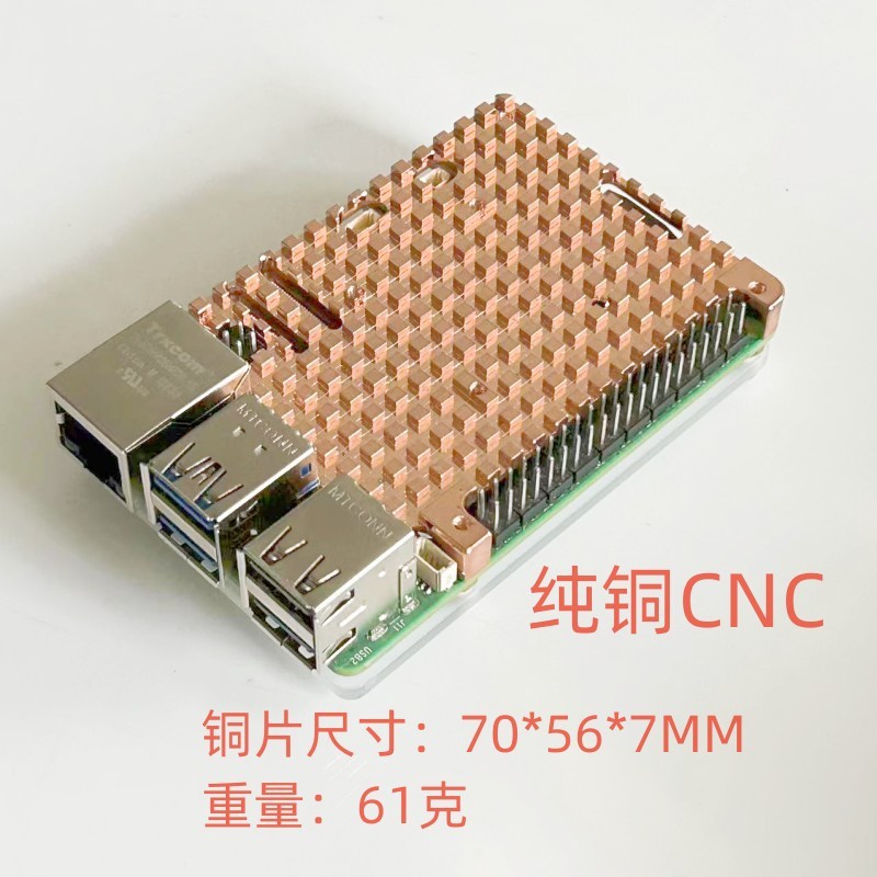 树莓派5Pi5散热器纯铜主动散热片ActiveCooler带风扇