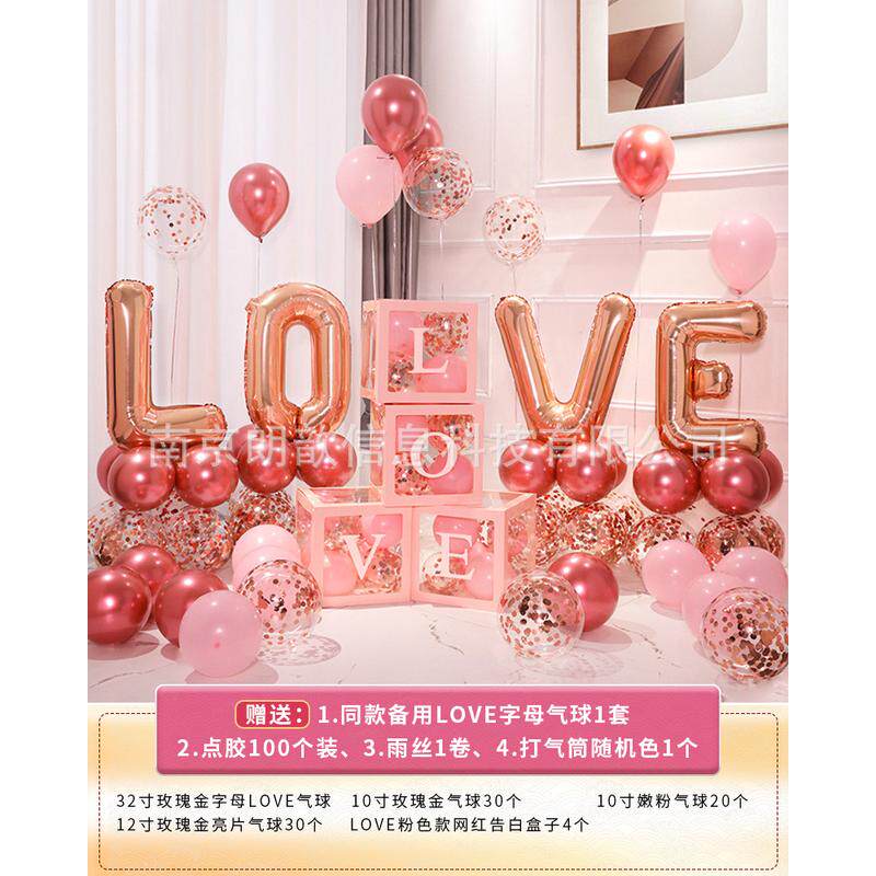 情人节气球装饰love婚房浪漫告白求婚结婚心形场景布置表白订婚