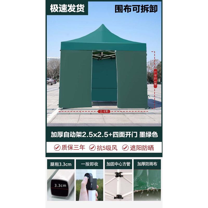 四脚帐篷围伸缩式雨棚户外太阳防雨蓬四角遮阳棚布篷摆摊大伞棚子