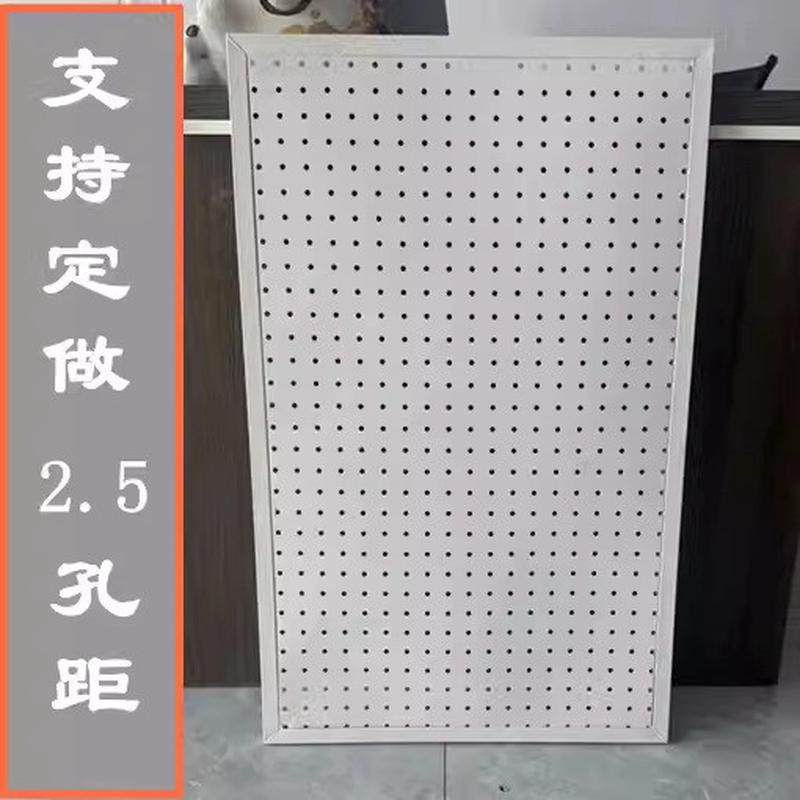 免打孔壁挂洞洞板墙上手机挂件板金属板置物架多孔饰品工具展示架,五金/工具,安全网,淘宝优惠券,粉丝福利购,淘宝优惠卷