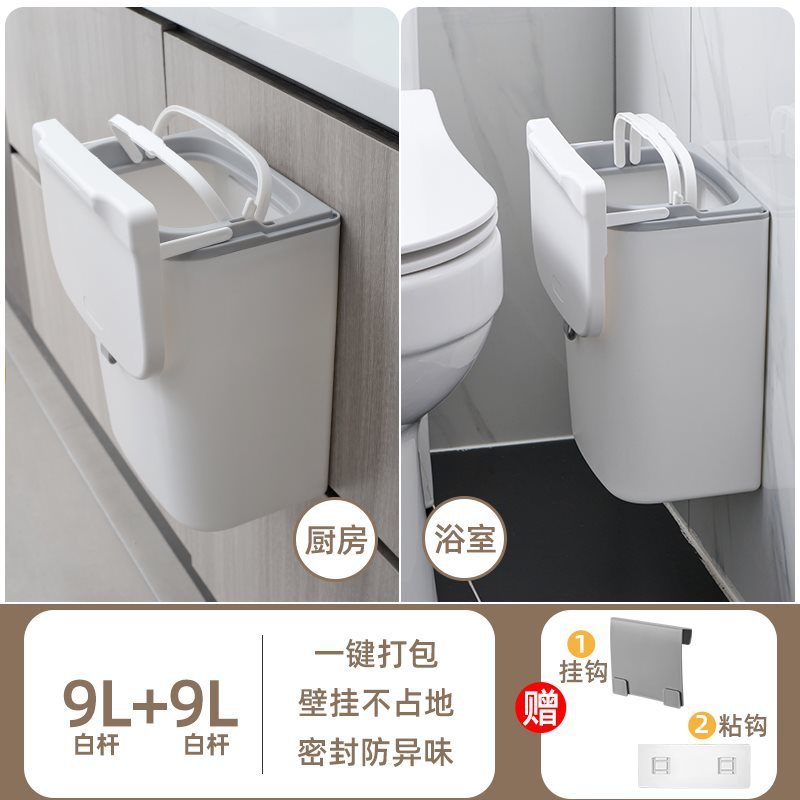 m^厨房垃圾桶挂式大号卫生间厕所家用橱柜门壁挂收纳桶创意带