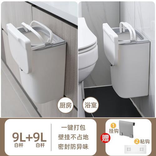 m^大号厨房垃圾桶挂式卫生间厕所家用橱柜门壁挂收纳桶创意带