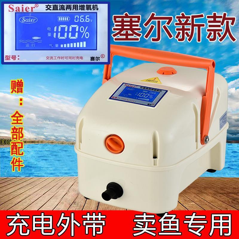力霸增氧泵便携式充电两用增氧机大功率卖鱼打氧机鱼缸氧气a