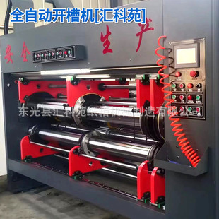 全自动高速四色印刷开槽模切纸箱厂高速印刷机纸箱印刷开槽模切机