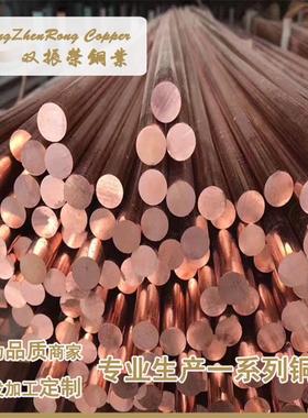 江苏工厂铜材直销c11000紫铜带c1100红铜棒高纯度t2紫铜板铜管
