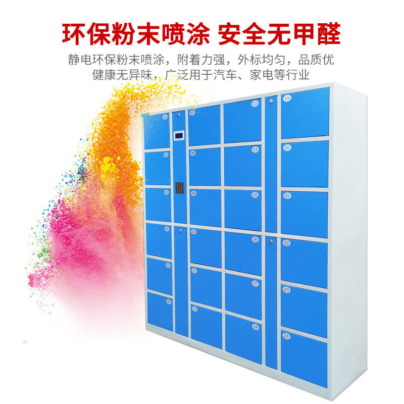 电子密码柜超市商场图书馆智能寄存柜电子存包柜
