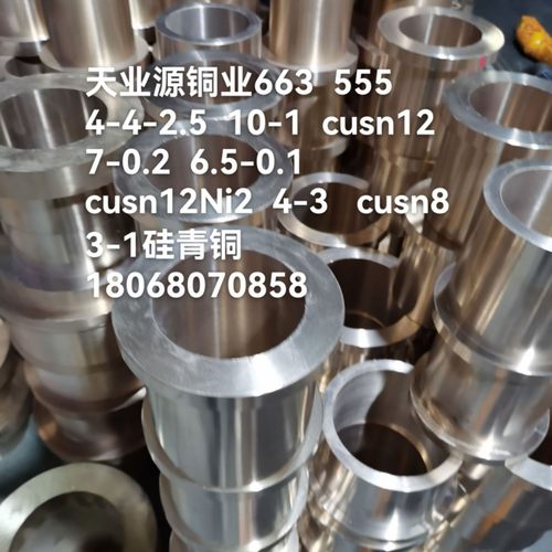 零切青铜铜棒qsn663qsn555铜棒实心铜柱铜套黄铜锡加工