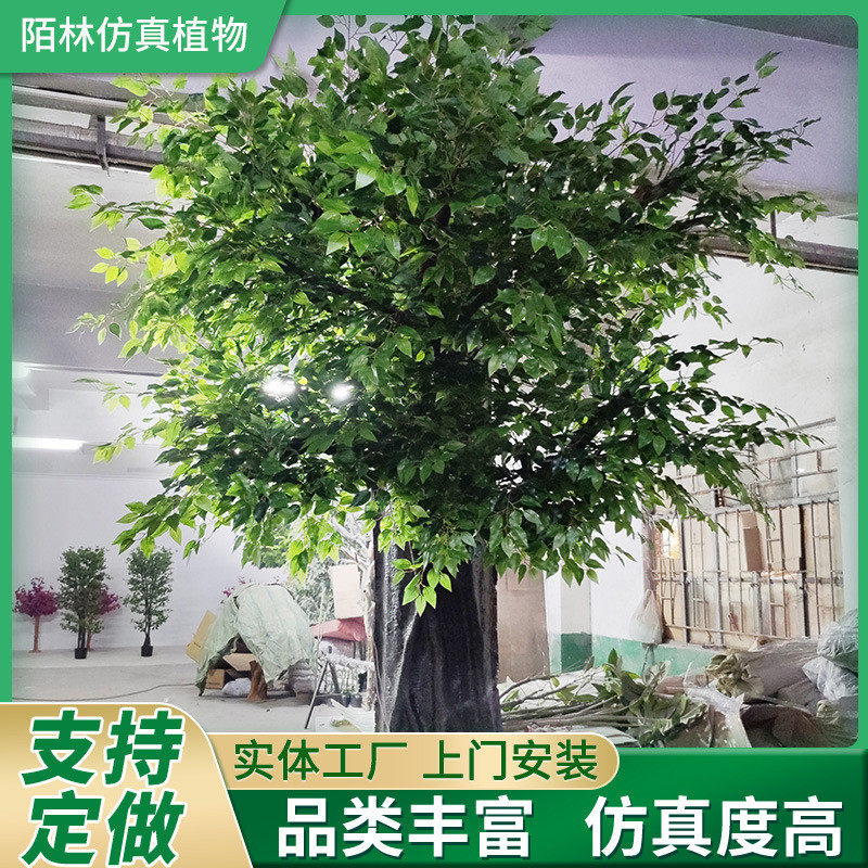 仿真榕树大型仿生植物实木造景绿植室内玻璃钢假树装饰金叶榕盆栽