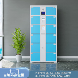电子存包柜储物柜商场条码人脸指纹刷卡手机存放柜智能超市寄存柜