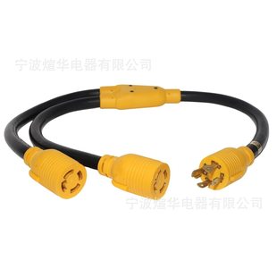 转换线 30r 延长线 30p转插头14 煊华房车插头发电机两个14