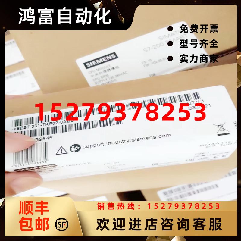 议价SM331全新PLC模拟输入模块6ES7331-7KB02-0AB0西门子9-12-14