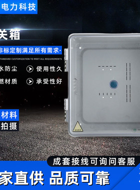 胜迪防尘现货供应防水电力电表箱开关箱432x386x160开关箱