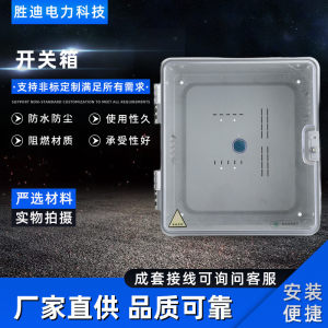 电力迪胜现货供应防水防尘电表箱开关箱432x386x160开关箱