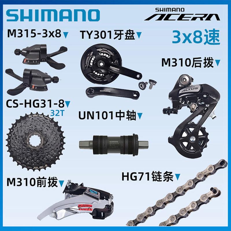 变速套件EF500M315器7/8速全套链条飞轮指拨后拨山地车