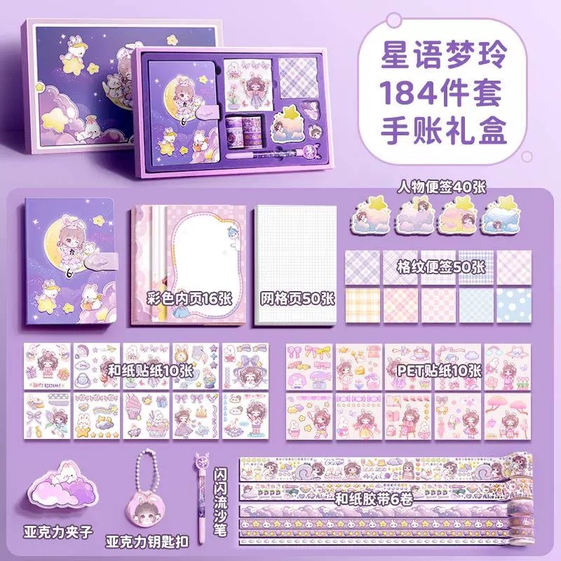 折耳妹妹手账套装新款扣少女心胶带贴纸便签磁可爱卡通本子套装