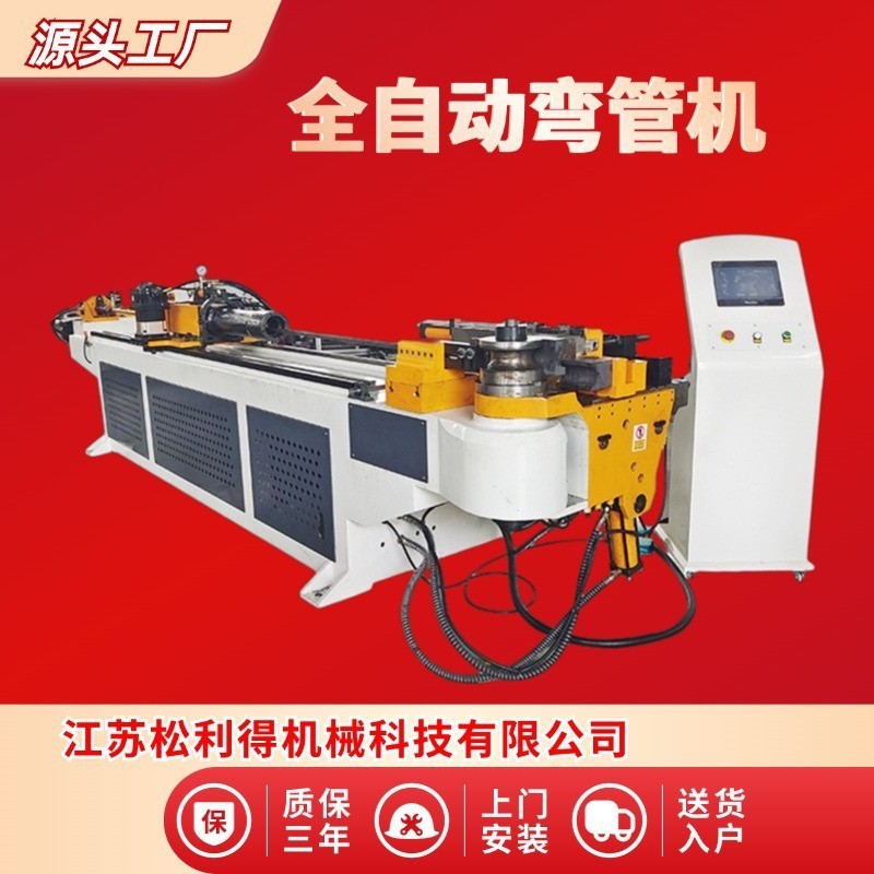 定制75cnc液压弯管机不锈钢圆管方管大棚全自动数控弯管机厂家