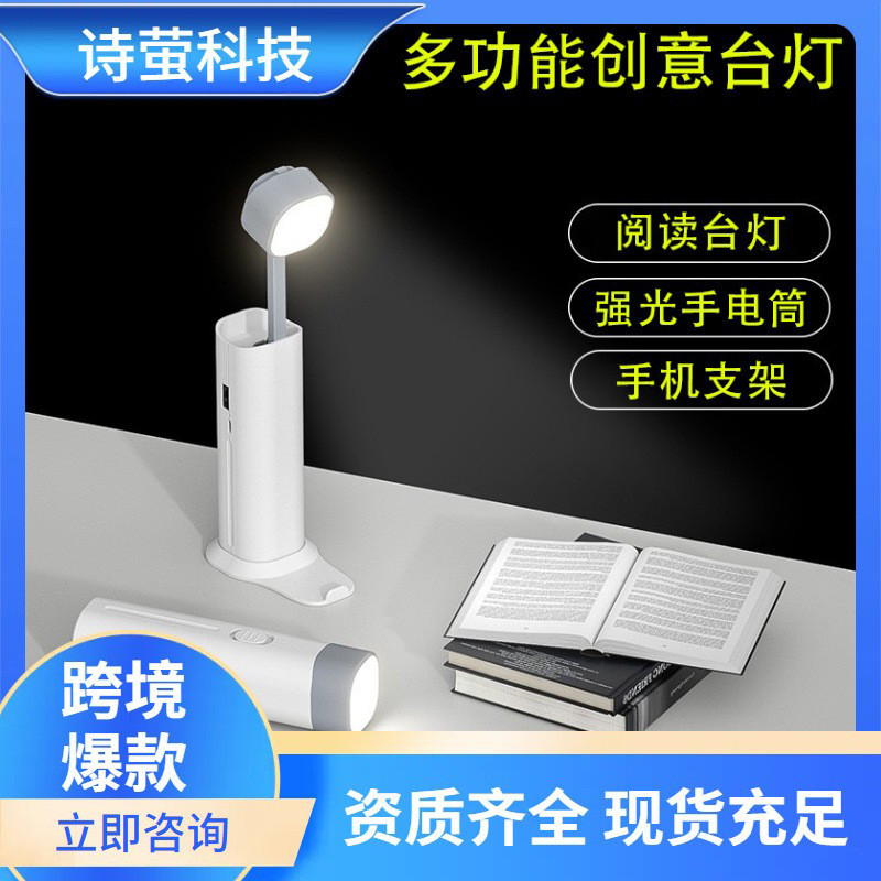 跨境台灯学生专用充电护眼充插两用台灯led阅读宿舍灯学习小台灯