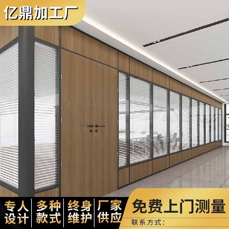 佛山高隔墙双玻手动百叶装饰办公室玻璃隔断固定铝合金会议室隔断