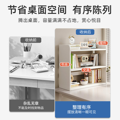 书架桌面置物架办公桌上简易多层收纳架子书桌杂物整理女学生工位