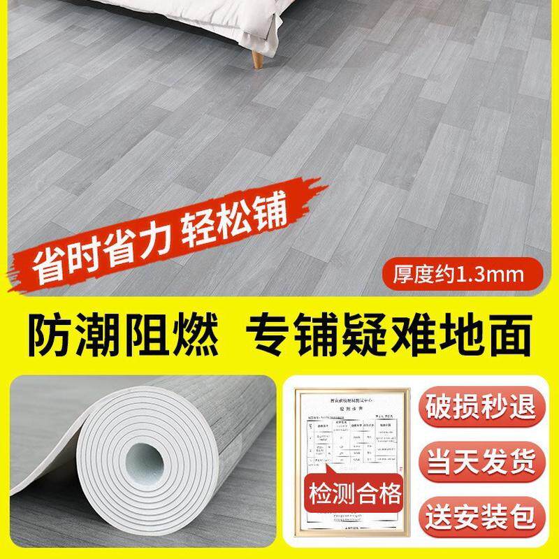 卧室地垫大面积全铺地板革加厚耐磨防潮家用地板贴出租屋塑胶地毯