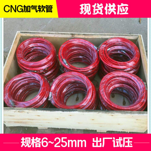 大量供应Φ6-25mm压缩气加气cng软管高压钢丝编织尼龙管抗压