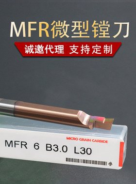 刀非标钨钢小孔径镗刀内孔小径镗刀牙刀车刀仿形刀内槽广东铣牙刀