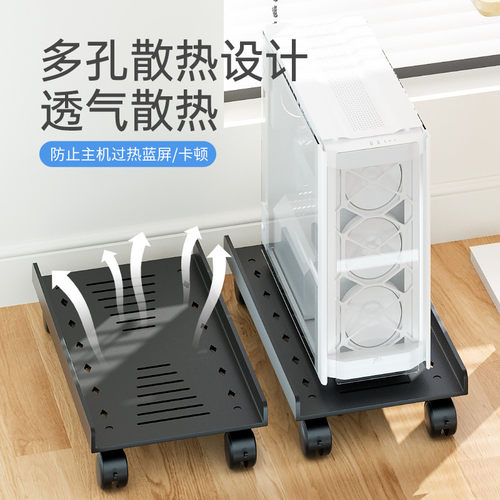 电脑主机托架机箱托架主机移动托架电脑主机底座台式机箱底座支架