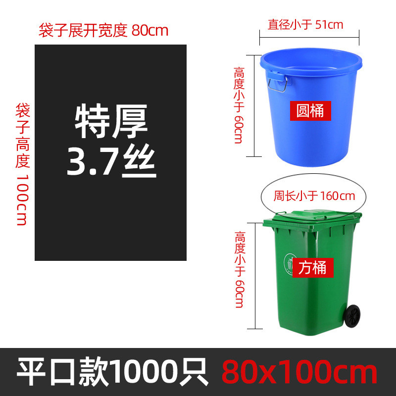 1000只厂家批发平口垃圾袋黑色物业公园酒店特大号塑料袋