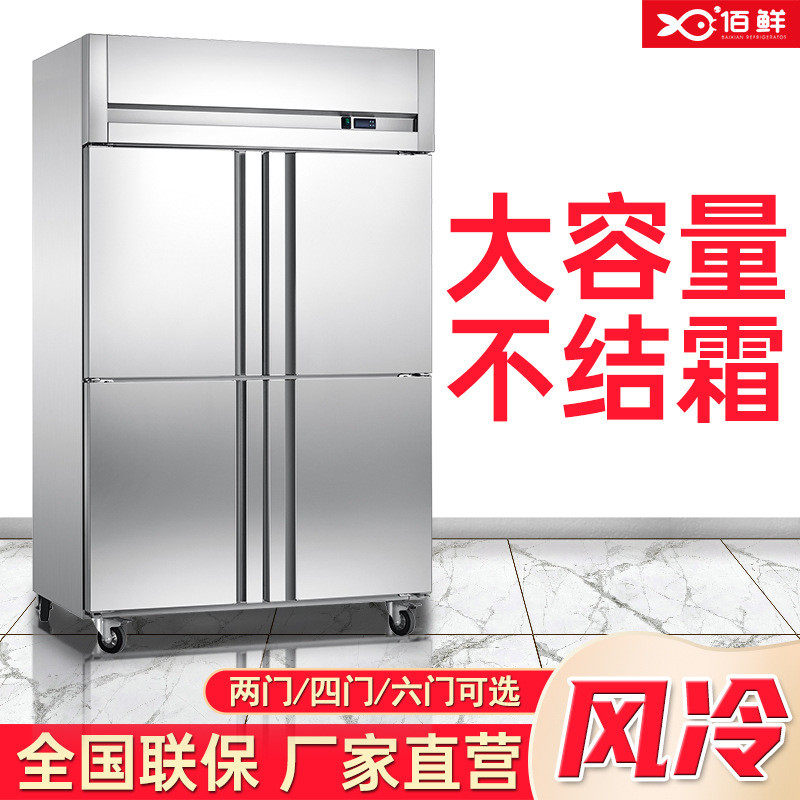 佰鲜风冷无霜工作台冰柜商用冰箱冷冻柜不锈钢制冷藏柜厨房操作台