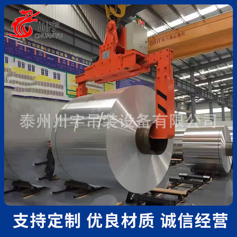 热销川宇C型电动卷钢吊具电动卧卷夹钳吊钩电动卧式卷钢吊具平衡,五金/工具,起重钳,淘宝优惠券,粉丝福利购,淘宝优惠卷