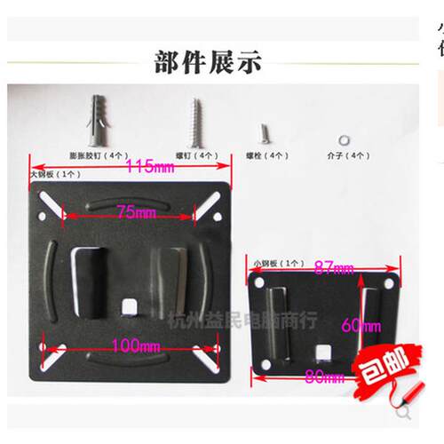 11719 20 22 22 24 26寸液晶电视监控通用显示器挂架新品壁挂支架