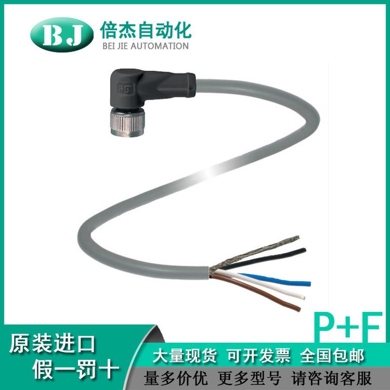 P&F母头连接器V1-W-5M-PVC