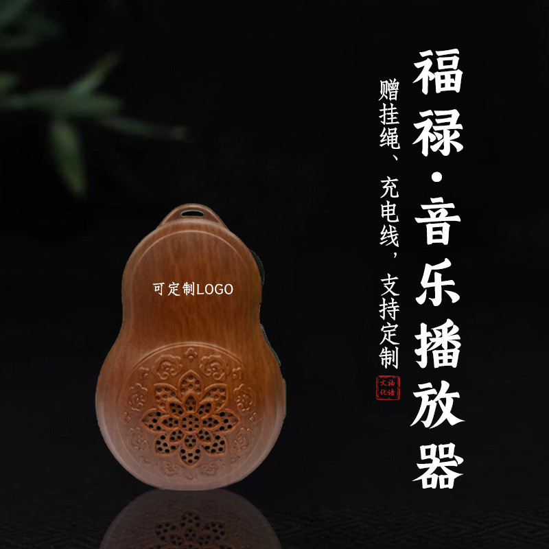 新款福禄插卡音乐播放器数字显屏数字按键选曲充电静心音乐播放器