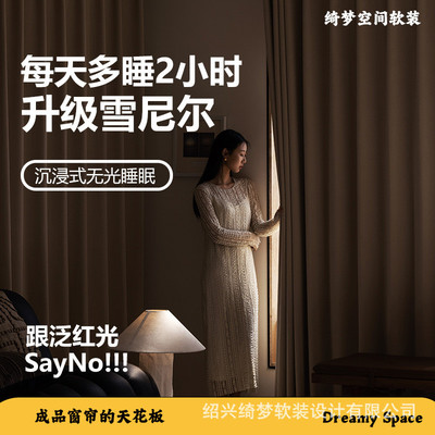绍兴柯桥新款雪尼尔黑金奶油丝绒高遮光窗帘免打孔成品遮光大师