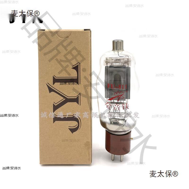 热销麦太保PSVANE811A之声电子管功放胆机超短波替换曙光FU-811现