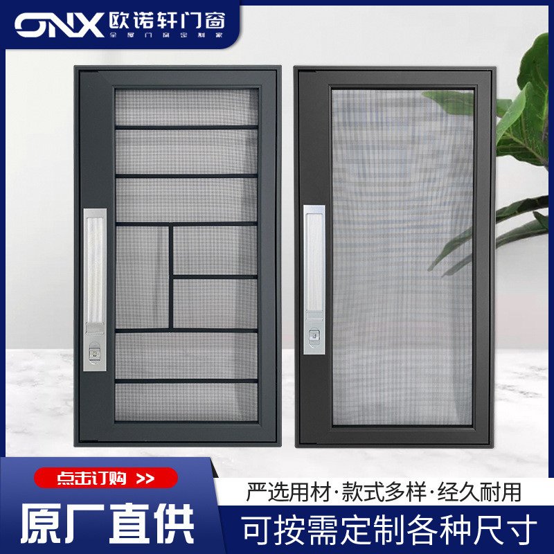 口袋锁纱窗滑盖锁纱窗防盗护栏一体纱窗铝合金高透网纱窗免钉款