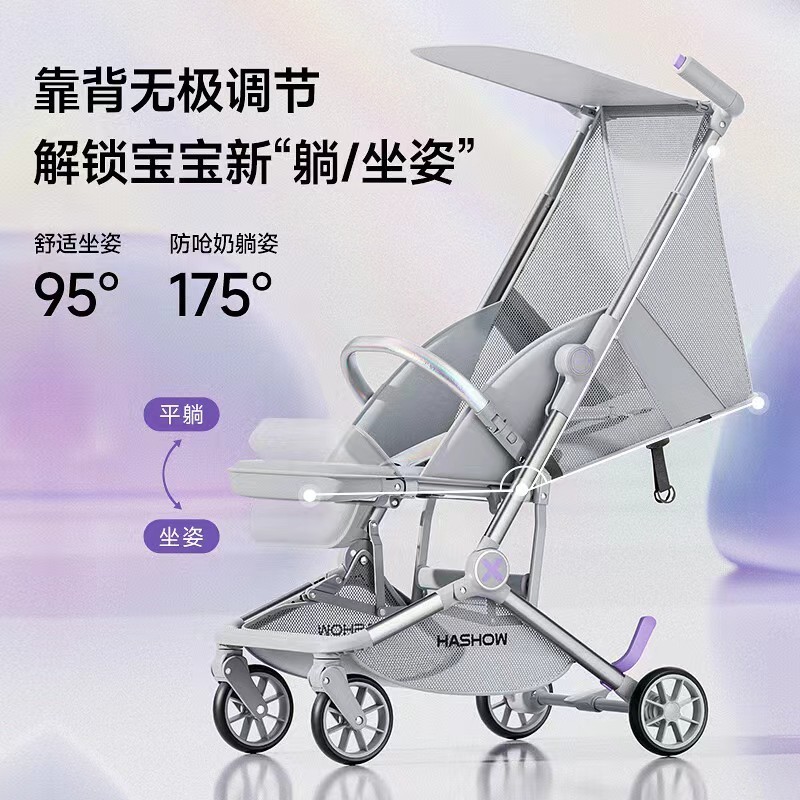哈秀口袋车x5轻便折叠宝宝可坐可躺可登机儿童溜遛娃神器婴儿推车