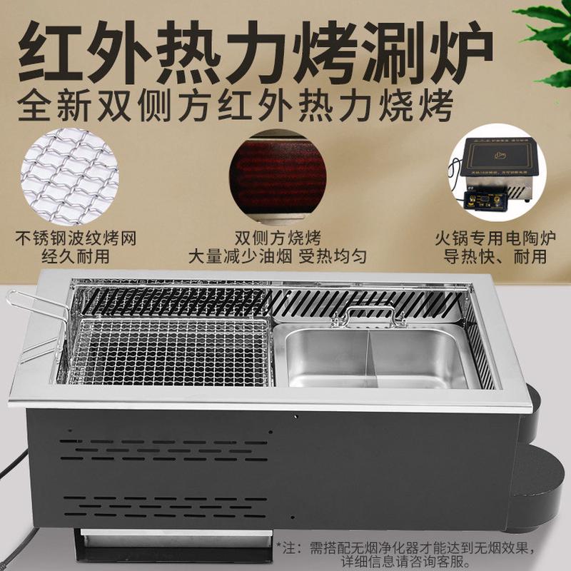 亚卫商用两侧发热烤涮炉670方形烧烤炉火锅炉炉下排烟烤涮设备