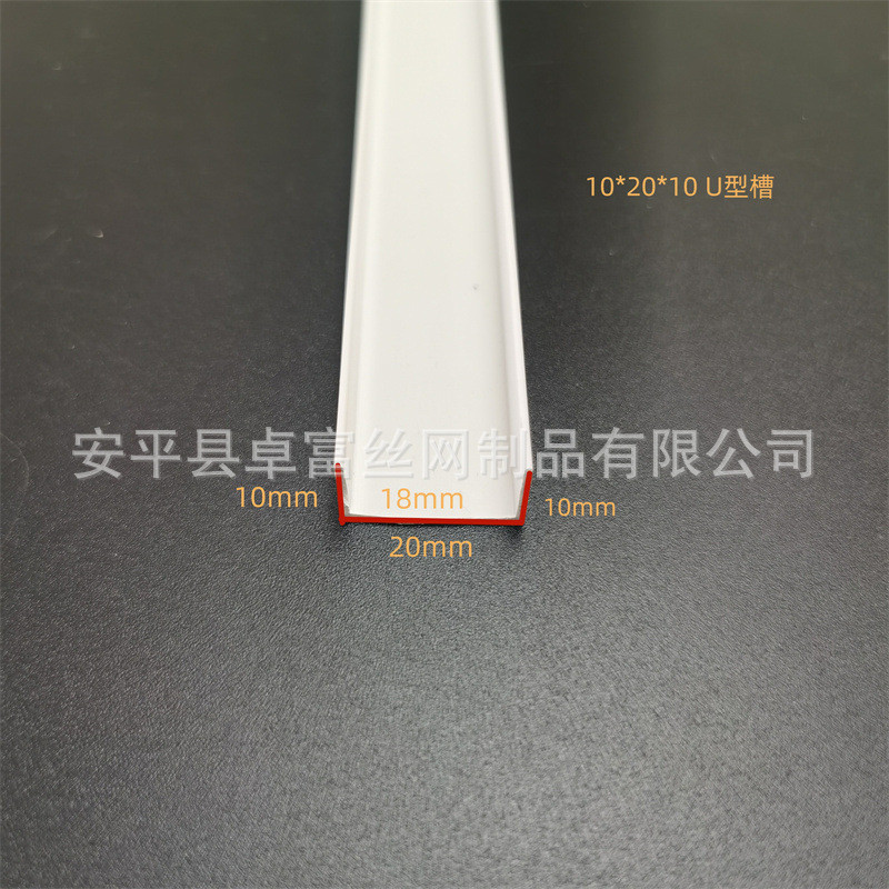 热销pvc塑料u型条收边收口压边线条石膏天花吊顶装饰线槽工艺