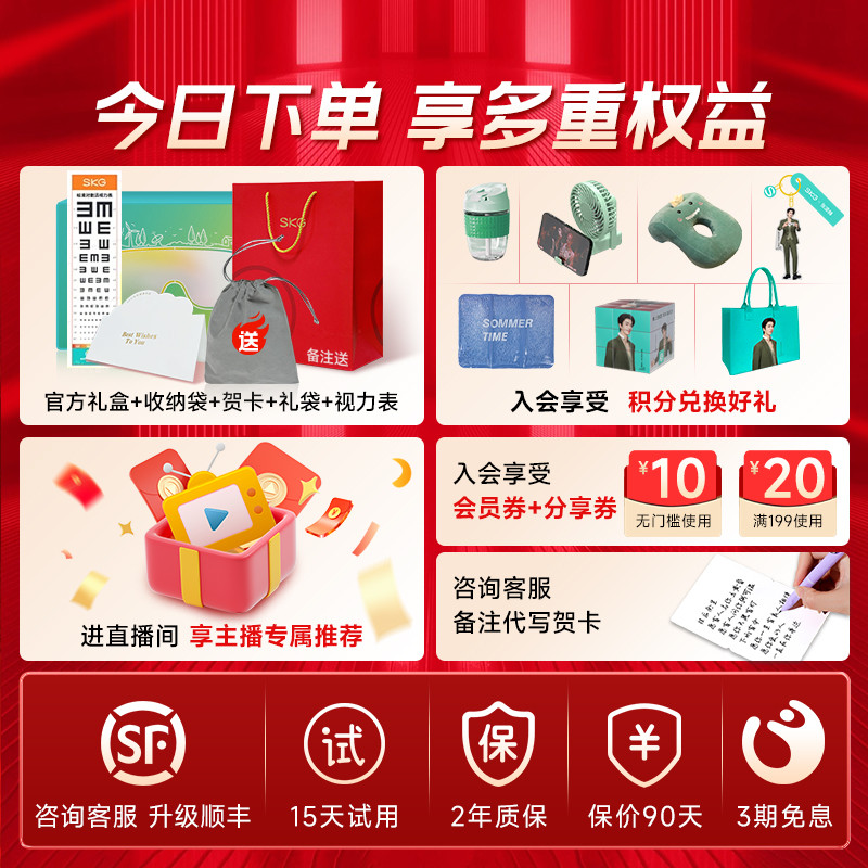 礼物推荐SKG儿童护眼仪E7热敷缓解疲劳眼部按摩仪视力中小学生
