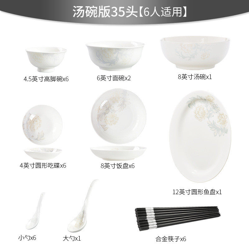 唐山骨质瓷餐具套装陶瓷碗碟套装碗筷家用简约盘子碗清雅名媛