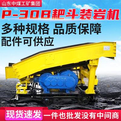 P30B耙斗装岩机参数规格耙斗装岩机安装指导P30B耙斗装岩机